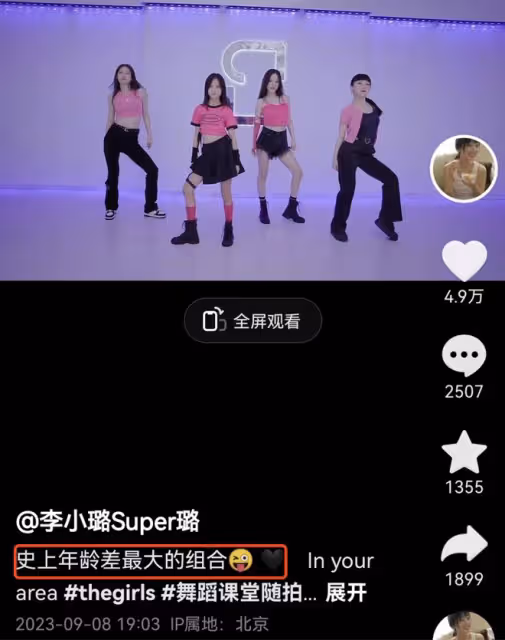 41歲李小璐攜女兒組女團熱舞！10歲甜馨露小蠻腰，舞技不輸媽媽