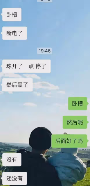 周杰倫演唱會,突發意外!