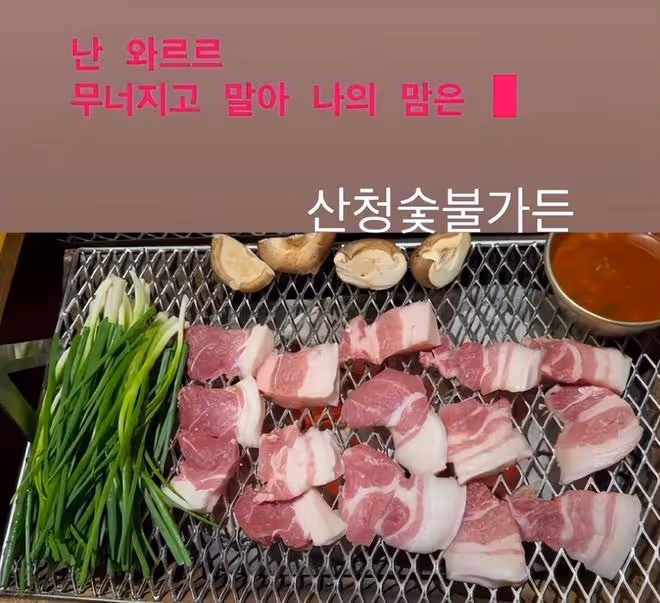 玄彬陪孫藝珍一起吃烤肉,孫藝珍開心發照片高調秀恩愛