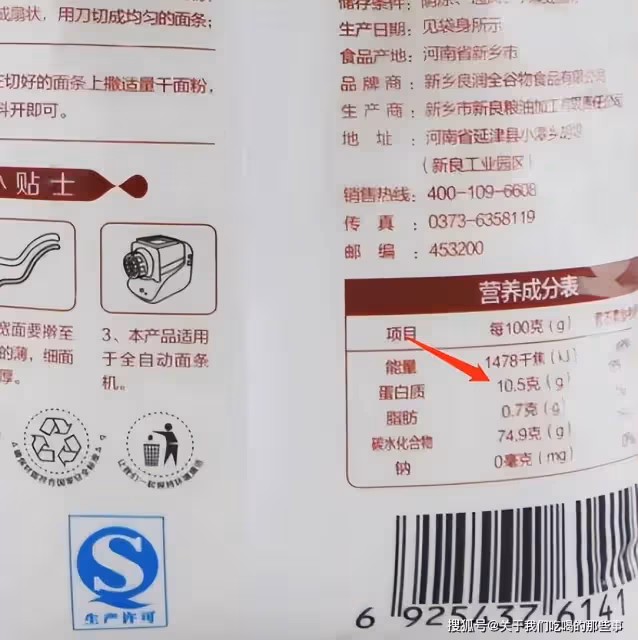 買麵粉,看清楚袋子上4行字,不管什麼牌子,都是好麵粉,放心買