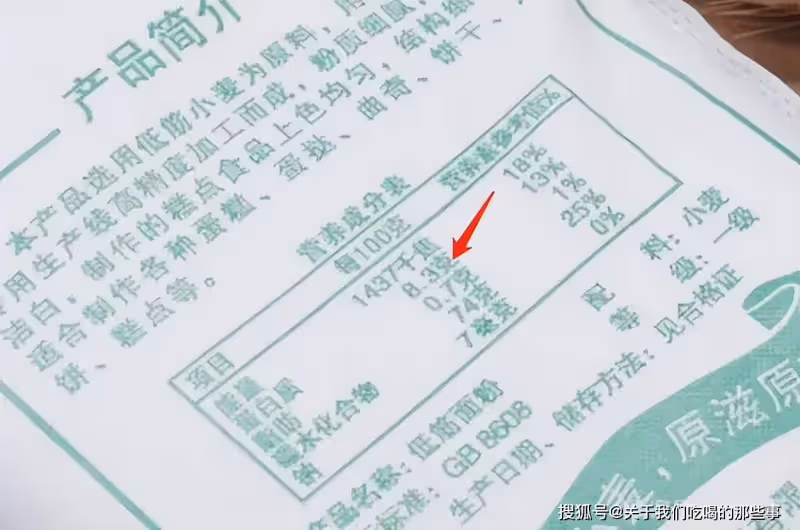 買麵粉,看清楚袋子上4行字,不管什麼牌子,都是好麵粉,放心買