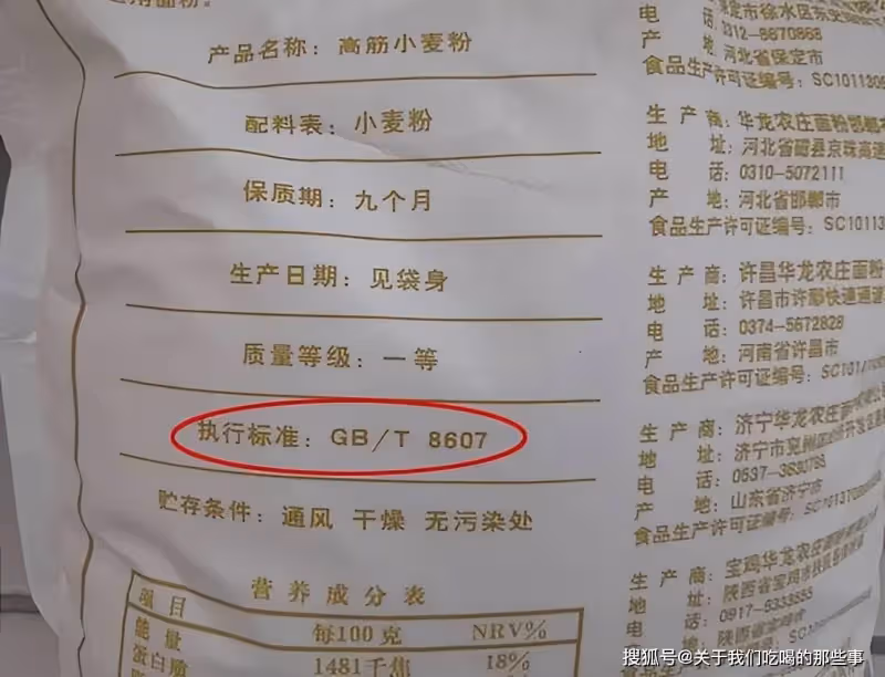 買麵粉,看清楚袋子上4行字,不管什麼牌子,都是好麵粉,放心買