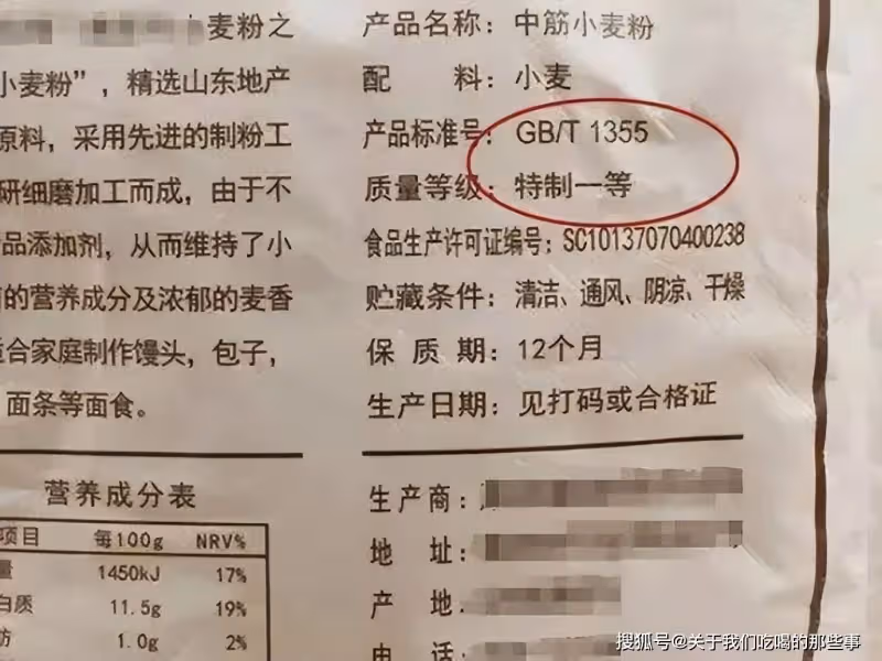 買麵粉,看清楚袋子上4行字,不管什麼牌子,都是好麵粉,放心買