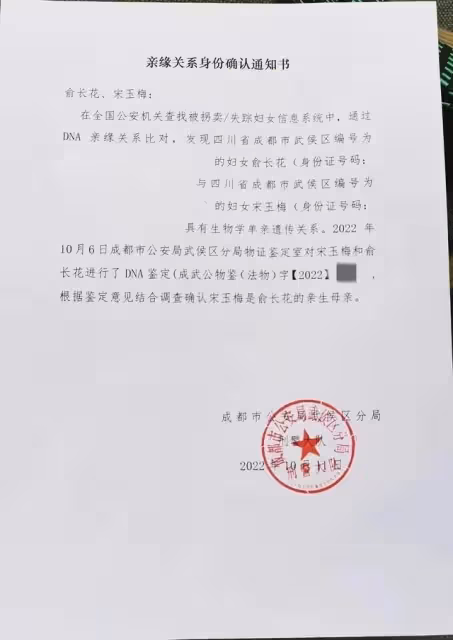 回顧四川女子被拐山東,生下女兒逃走,女兒長大後騎行10年尋母