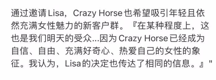 Lisa瘋馬秀風波愈演愈烈，最大粉絲站姐清號，官方回應被罵翻