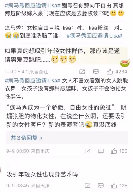 Lisa瘋馬秀風波愈演愈烈,最大粉絲站姐清號,官方回應被罵翻