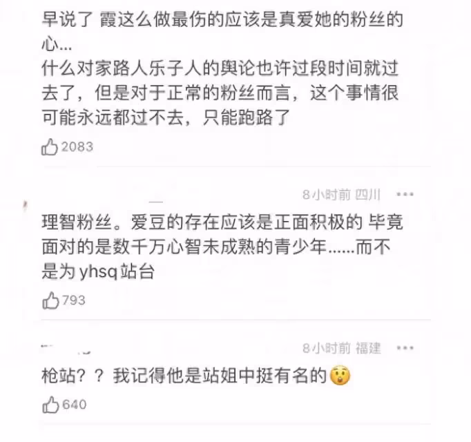 Lisa瘋馬秀風波愈演愈烈,最大粉絲站姐清號,官方回應被罵翻