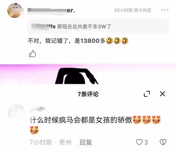 Lisa瘋馬秀風波愈演愈烈,最大粉絲站姐清號,官方回應被罵翻