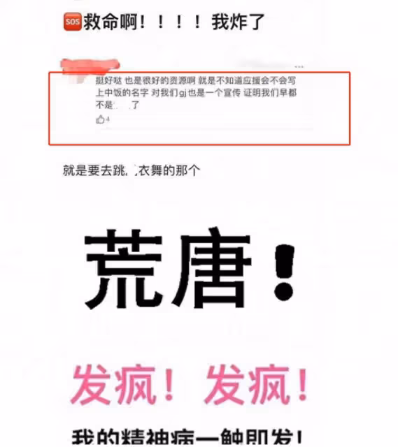Lisa瘋馬秀風波愈演愈烈,最大粉絲站姐清號,官方回應被罵翻
