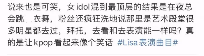 Lisa瘋馬秀風波愈演愈烈，最大粉絲站姐清號，官方回應被罵翻