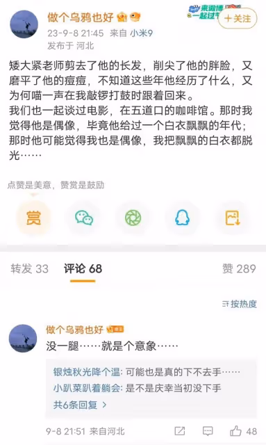 53歲高曉松近況曝光！剪短髮臉暴瘦變化大，蹭熱度曬自拍想復出