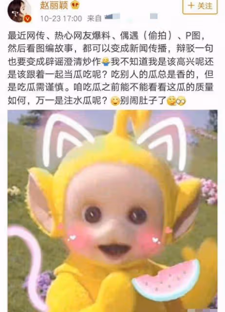 肚子這麼大了還不官宣，趙麗穎當網友瞎嗎？不會又要劈叉打臉吧？