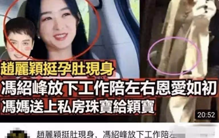 肚子這麼大了還不官宣,趙麗穎當網友瞎嗎?不會又要劈叉打臉吧?