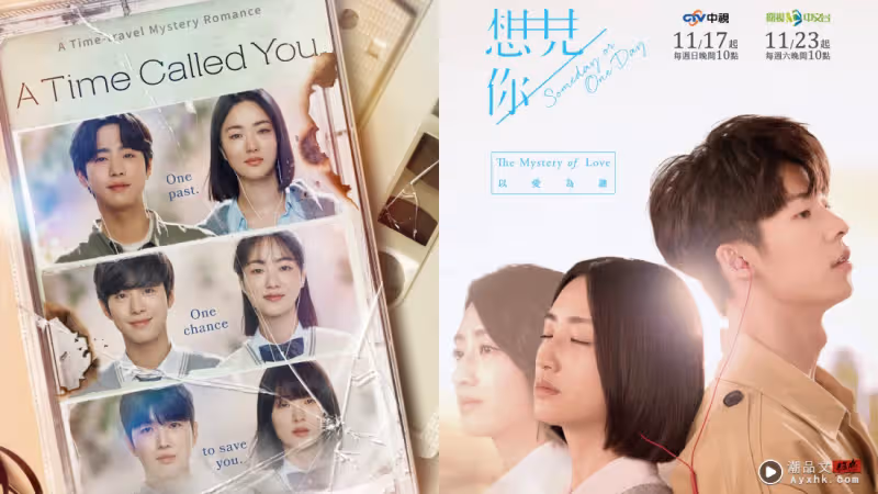 韓版《想見你》開播!安孝燮中年版造型遭狠嘲:乞丐版李子維
