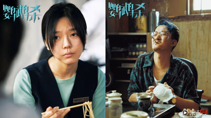 詐騙三部曲來襲!周冬雨、章宇主演《鸚鵡殺》定檔9月底馬來西亞上映!