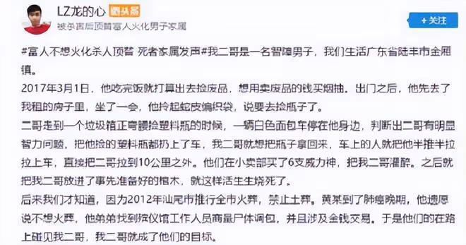 2017年，廣東一男子突然失蹤，竟是被買走替代別人，灌醉後被火化