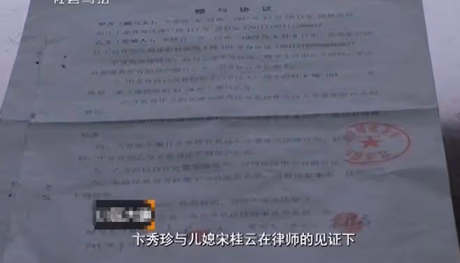 2014年，江蘇八旬老太太狀告兒媳和孫子「套路」賣房，被法院駁回