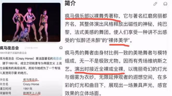 Lisa將亮相巴黎瘋馬秀引爭議,脫衣舞表演裸體美學,被評尺度太大