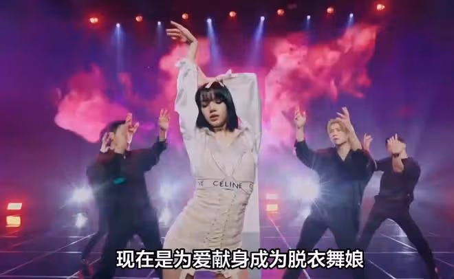 Lisa將亮相巴黎瘋馬秀引爭議,脫衣舞表演裸體美學,被評尺度太大