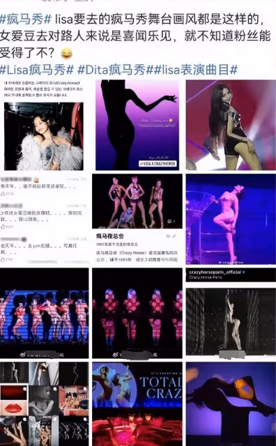 Lisa將亮相巴黎瘋馬秀引爭議,脫衣舞表演裸體美學,被評尺度太大