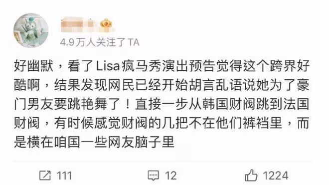 Lisa將亮相巴黎瘋馬秀引爭議,脫衣舞表演裸體美學,被評尺度太大