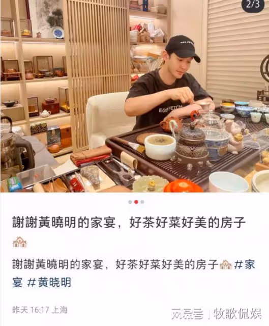 黃曉明上海豪宅內景曝光,牆壁掛自畫像好自戀,髮際線像假髮套