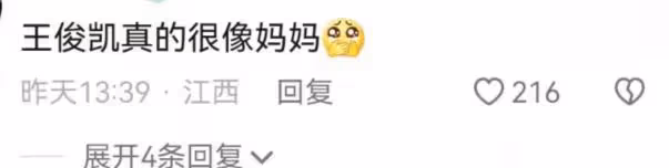 王俊凱爸媽現身蘇州，一群女粉絲圍觀拍照陣仗大，網友直呼太誇張