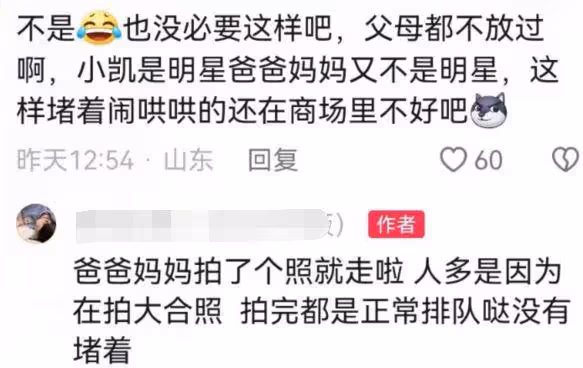 王俊凱爸媽現身蘇州,一群女粉絲圍觀拍照陣仗大,網友直呼太誇張