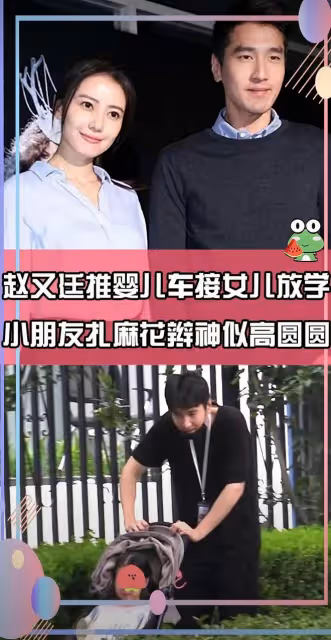 趙又廷推嬰兒車接女兒放學,4歲Rhea在內地讀書,被贊神似高圓圓