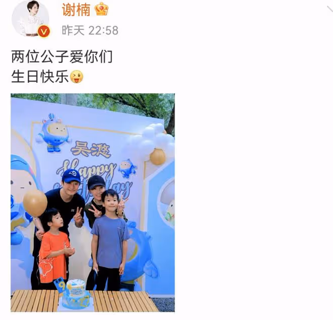 謝楠曬全家福為長子慶生,和吳京同款造型像哥們兒,倆兒子都隨媽