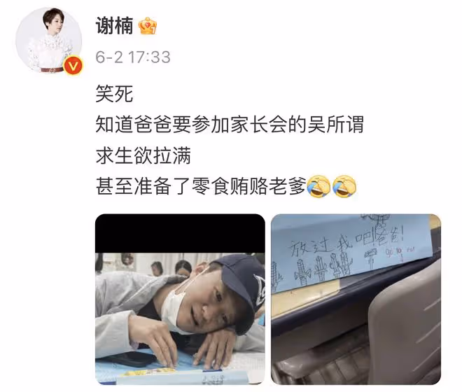 謝楠曬全家福為長子慶生,和吳京同款造型像哥們兒,倆兒子都隨媽