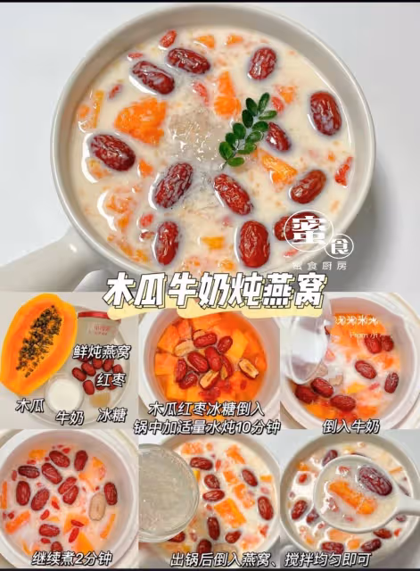 6款孕婦燕窩食譜‼️長胎不長肉👍簡單做法‼️養顏又營養😋😋