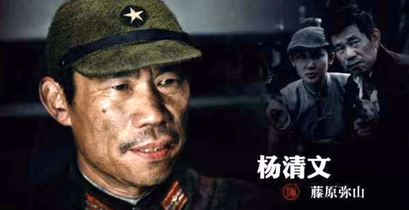 楊清文：憑《亮劍》中「黑島森田」走紅，如今成「鬼子專業戶」