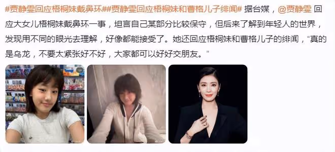 賈靜雯18歲女兒再秀性感穿搭,內衣外穿大方自信,盡顯成熟美