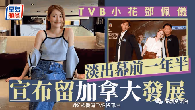 TVB小花退出香港娛樂圈!首做女一傳惹怒男主停工再進修稱被誤解