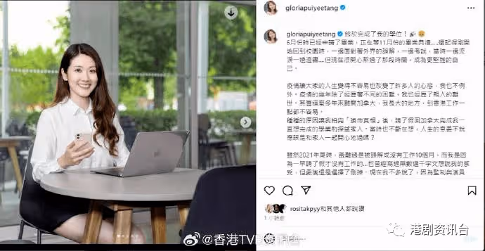 TVB小花退出香港娛樂圈!首做女一傳惹怒男主停工再進修稱被誤解