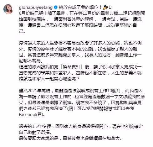 間接宣布離巢?30歲TVB女星發文解釋演完女一後心路歷程!豪言暫不回港!