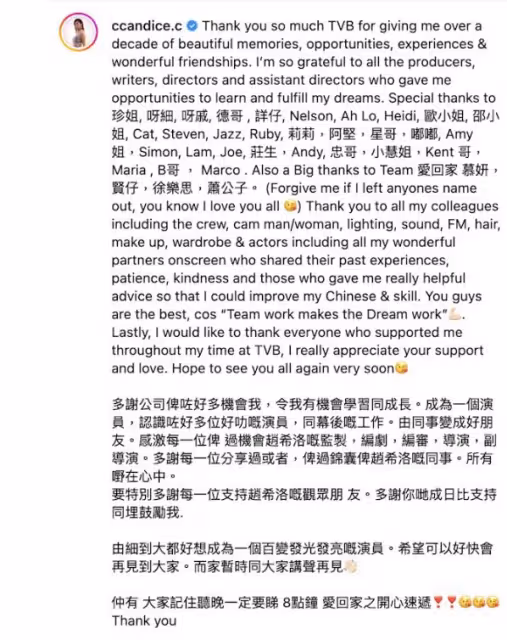 趙希洛傳被冷待離巢TVB！長文致謝名單竟不提樂小姐