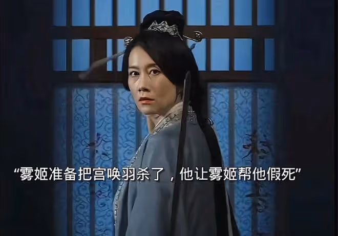 《雲之羽》茗霧姬被刺殺?她到死都想不到,她的小聰明害了自己