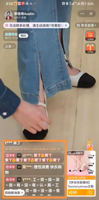 9月10日,李佳琦直播間亂套了,質問者和粉絲開啟大戰!