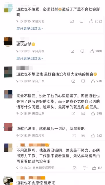 9月10日,李佳琦,被網友喊話「出來道歉」!