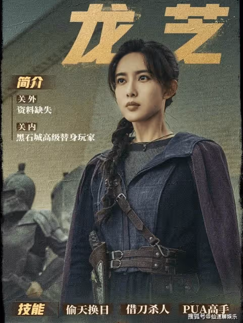 孟子義新劇《西出玉門》開播，她在劇中飾演反派角色