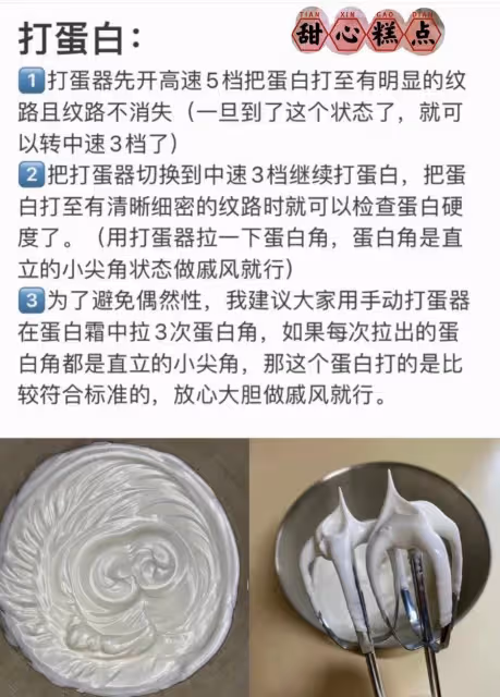 ✅6寸可可戚風(細節和注意點)