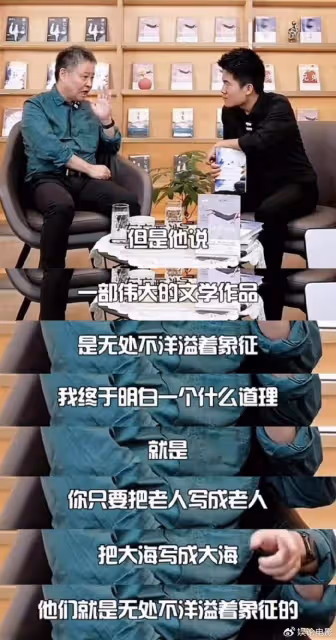 余華談寫作,只要把老人寫成老人,大海寫成大海