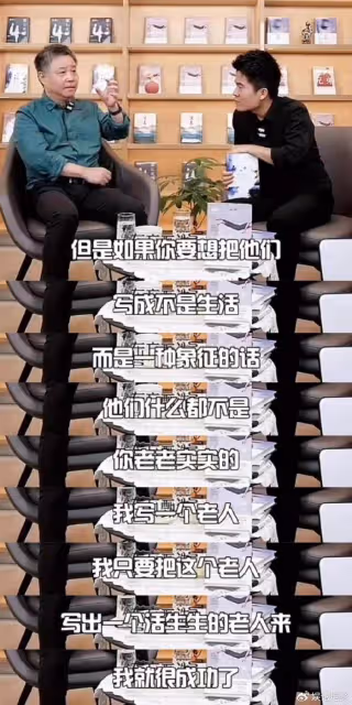 余華談寫作,只要把老人寫成老人,大海寫成大海