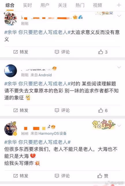 余華談寫作,只要把老人寫成老人,大海寫成大海