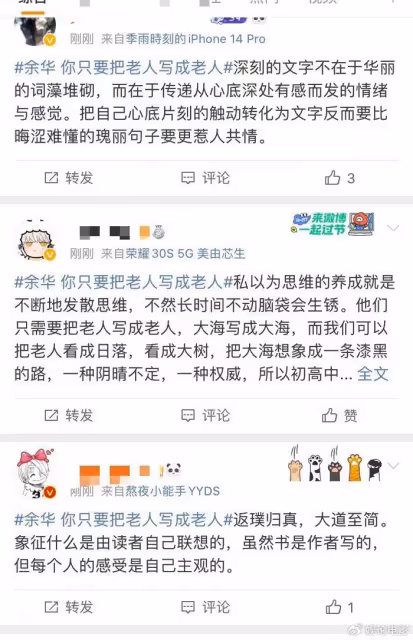 余華談寫作,只要把老人寫成老人,大海寫成大海