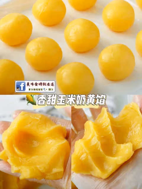 超細膩🌽玉米奶黃餡💯低糖無添加做法超簡單