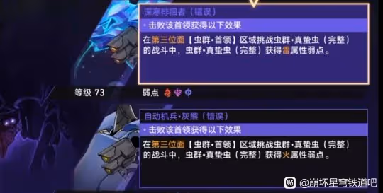 崩壞星穹鐵道寰宇蝗災踩坑事項