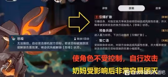 崩壞星穹鐵道寰宇蝗災踩坑事項